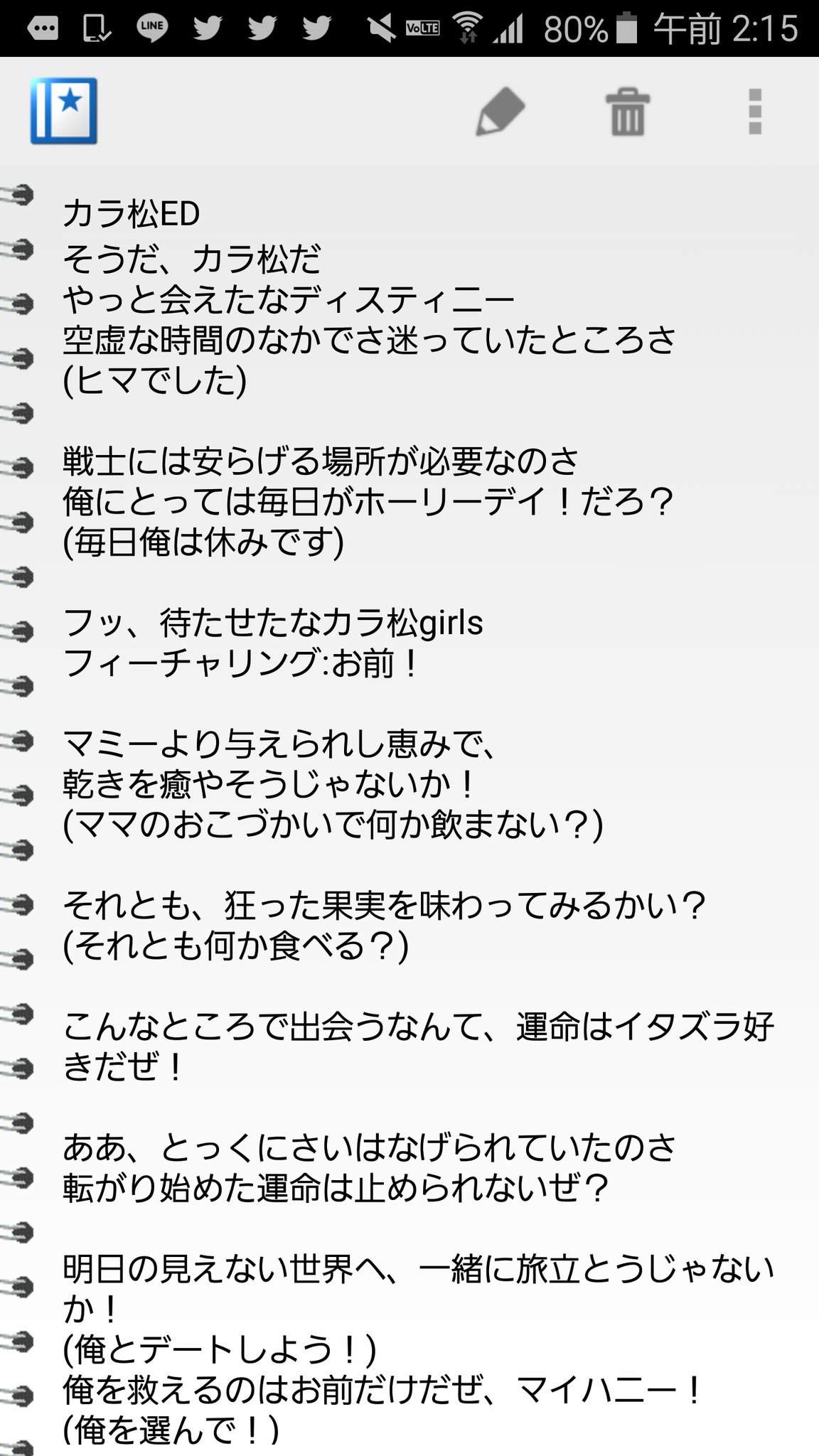 どぶろクローン 通販中 Auf Twitter 適当なカラ松語翻訳つきで自分用six Shame Faces歌詞次男ver T Co Hu1rnt53io