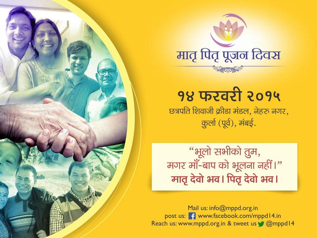 Mppd14's tweet photo. राम राज्य की स्थापना हेतु माता पिता को आदर करना होगा।मात्रृ पित्रृ पूजन से भारतीय संस्कृति की गरिमा विश्व समझेगा। https://t.co/OWqrwG1VM2