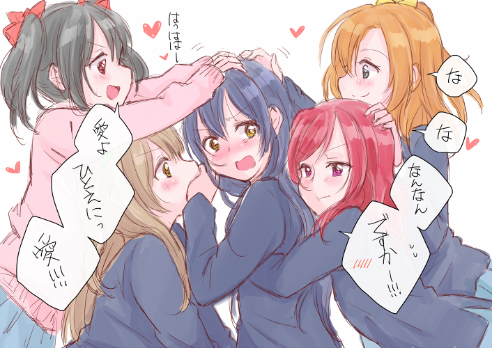 海未ちゃん包囲網。 