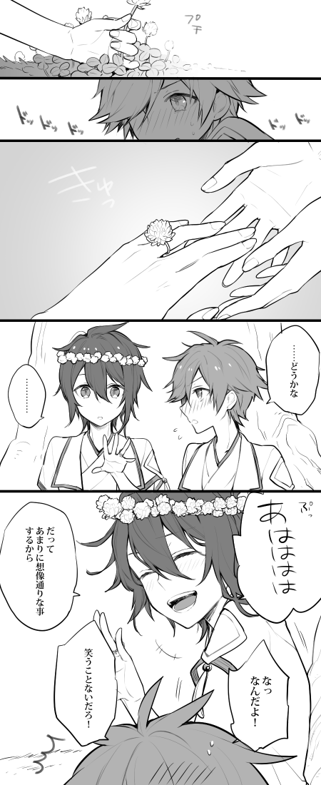 妄想し尽くされたであろう覚瞬ネタですがどうしても描いてみたくて…… 