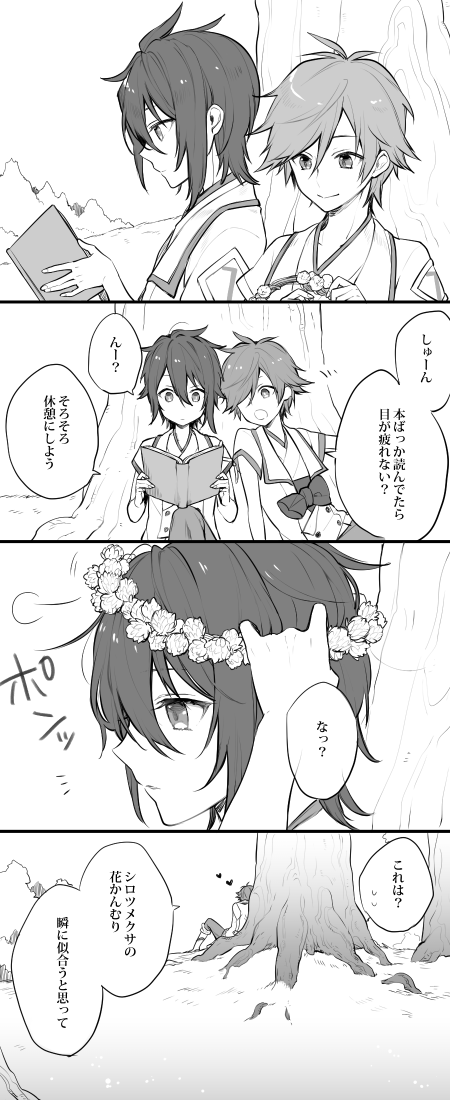 妄想し尽くされたであろう覚瞬ネタですがどうしても描いてみたくて…… 