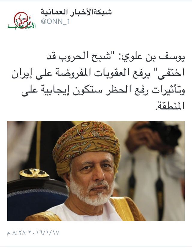 alhattali___7's tweet photo. السياسه تتغير بتغير المصالح السياسيه  ولكن سياسة #عمان دائما لاجل مصالح الامه العربيه والاسلاميه 
#سياسة_السلام https://t.co/o2kkrsd9b6