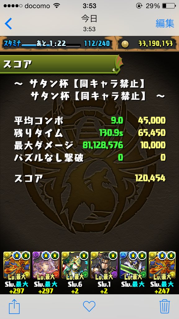 ラードラじゃあムリか…
ネプドラもバステトもいない😡