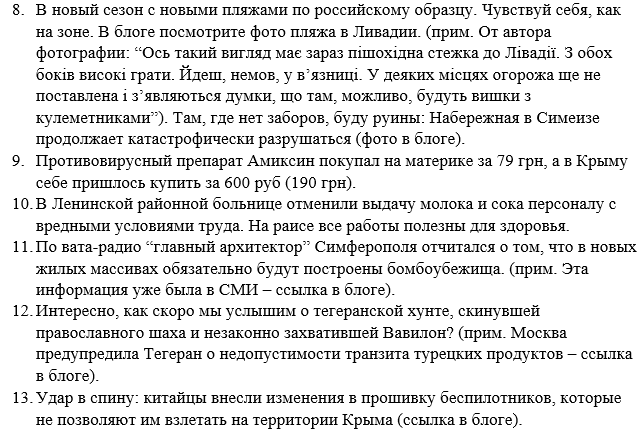 Россия продолжает гибридную войну против Украины и Европы, - пресс-служба СНБО - Цензор.НЕТ 6909