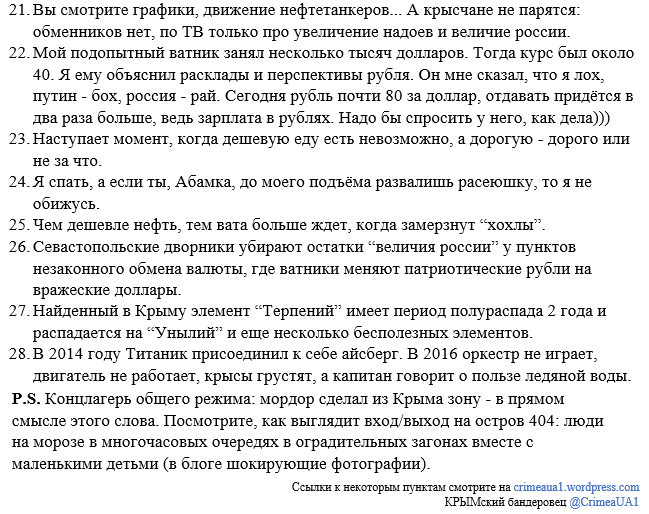 Россия продолжает гибридную войну против Украины и Европы, - пресс-служба СНБО - Цензор.НЕТ 9110