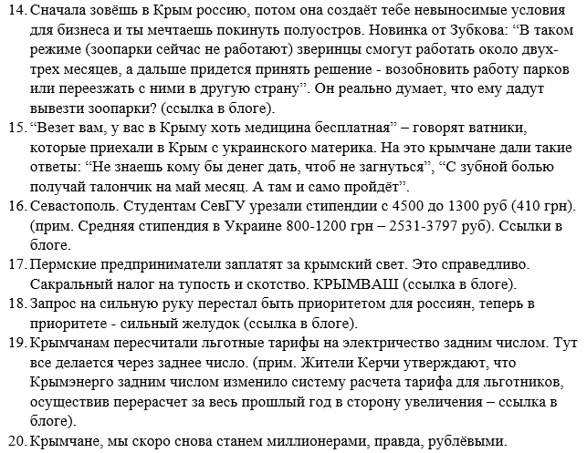 Россия продолжает гибридную войну против Украины и Европы, - пресс-служба СНБО - Цензор.НЕТ 56