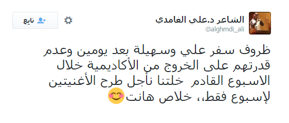 Fans__Souhila's tweet photo. الشاعر د.علي الغامدي يغرد ويأكد علي نهاية أميرتنا اغنيتها الاولي وسوف يتم طرحها بعد نهاية ستاراك
#SouhilaBenLachhab https://t.co/ciDQseDtAy