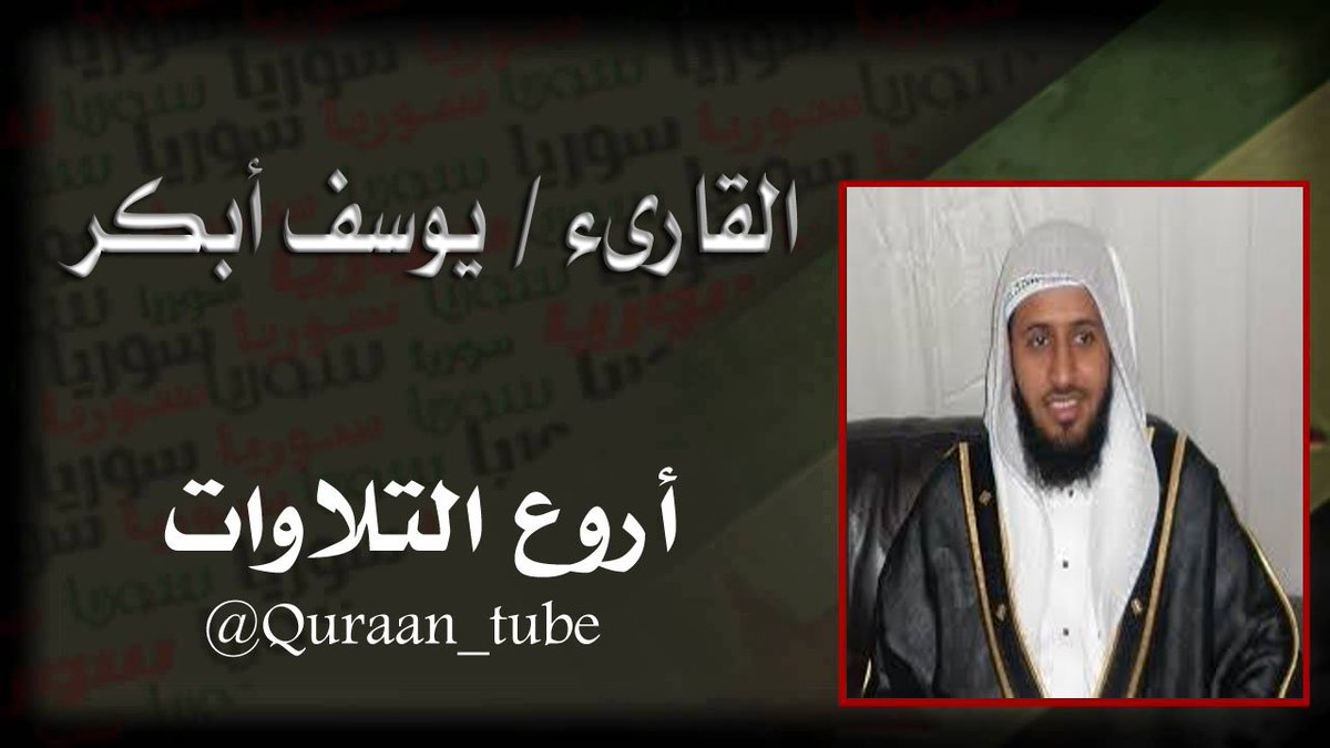 Quraan_tube's tweet photo. 🍃سورة #القيامة🍃

👈القارىء/يوسف أبكر👉

🌻https://t.co/1DlGg89Fsp🌻

📎شارك معنا بنشر #القرآن صدقة جارية لك📎 https://t.co/orvbHbr4GC