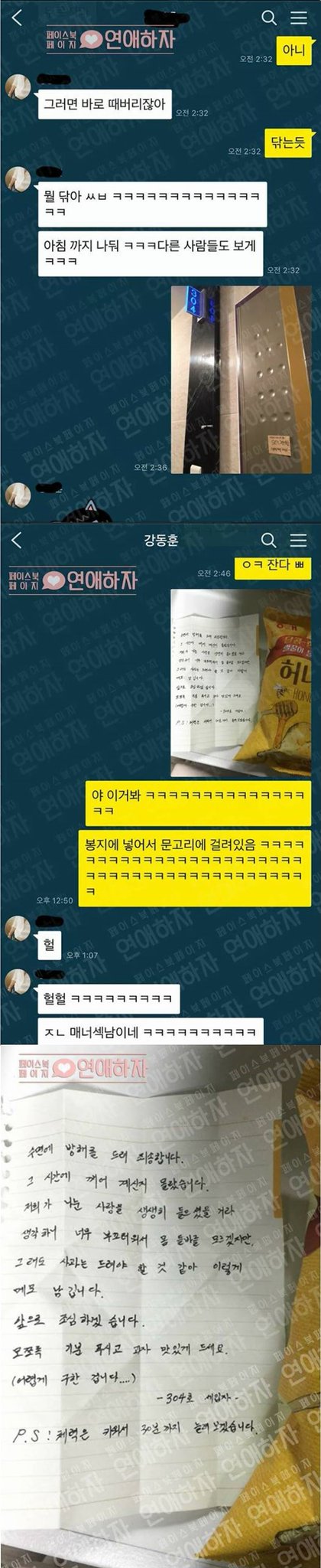  옆방소리 때문에 화남.jpg | 인스티즈