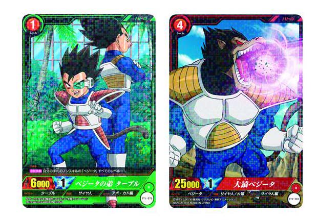 382 大猿変身準備よし! ドラゴンボール 染みる 382 大猿変身準備よし! ドラゴンボール 染みる