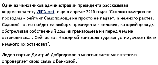 tut_tebe's tweet image. Наткнулся - еще до местнх выборов #садовый #самопомощь #добродомов