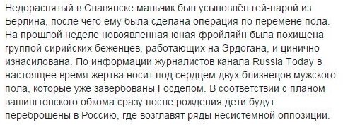 Полиция Берлина опровергла фейк российских СМИ об изнасиловании русской девочки - Цензор.НЕТ 126