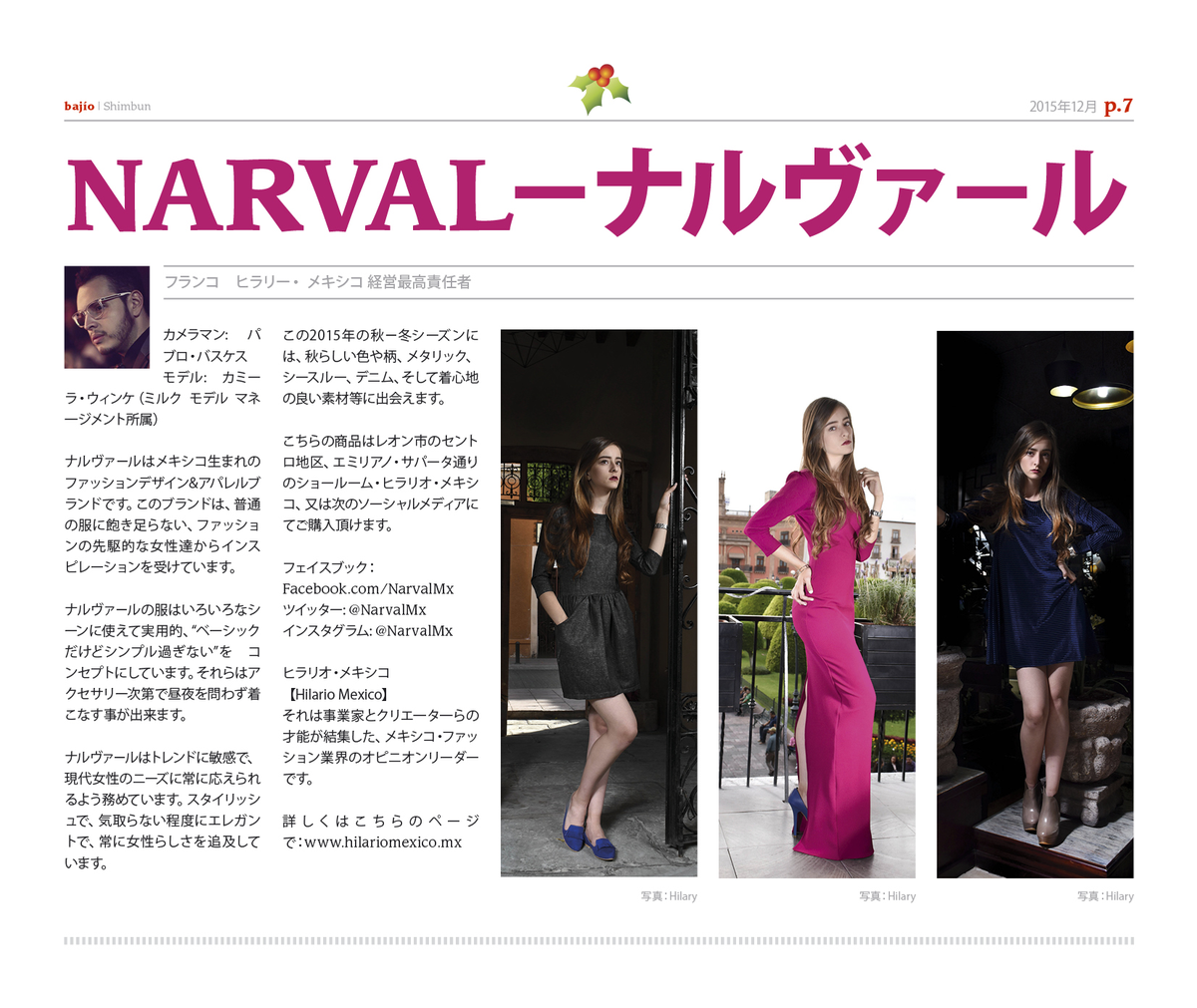 HilarioMX's tweet photo. #News
En la edición de @BajioShimbun el 1er. periódico japonés del Bajío, la marca @NarvalMx con sus nuevas prendas. https://t.co/nepiMPhPXf