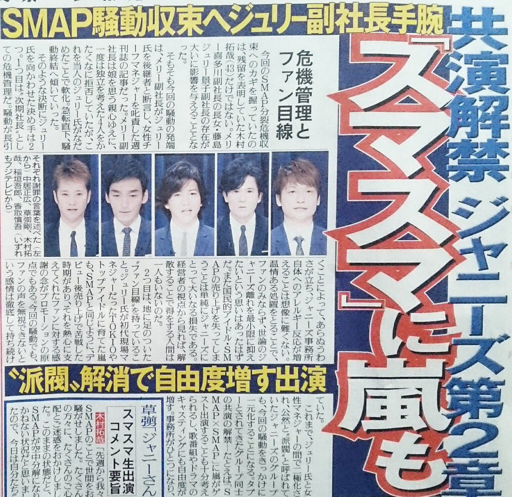 kirinn_arjm126's tweet photo. スマスマに嵐!!??
SMAPさんと嵐さんの絡み見れんの!!??
嬉しすぎるよやばいよ https://t.co/CW9pSHIVGa