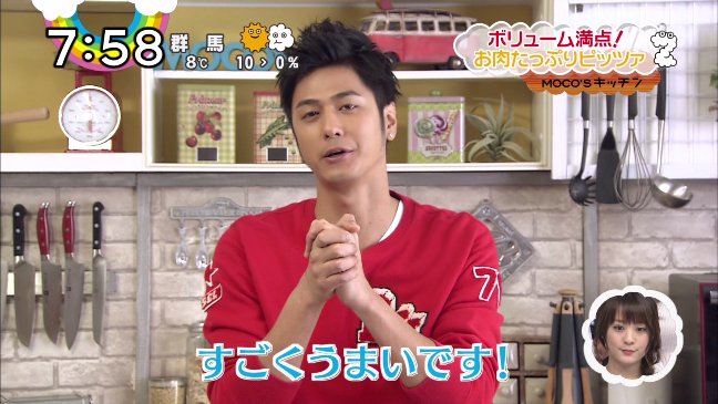 Idolpv 民放テレビ ボリューム満点お肉たっぷりピッツァ すごくうまいです ウ ウマ Ps D 日本テレビ スッキリ モコズキッチン 速水もこみち まとめ T Co 17wgn8e2c8 T Co Iqshojarhm Idolpv 民放テレビ ボリューム満点お肉たっぷりピッツァ すごくうまいです ウ ウマ Ps D 日本テレビ スッキリ モコズキッチン 速水もこみち まとめ T Co 17wgn8e2c8 T Co Iqshojarhm