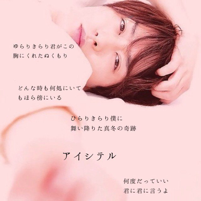 Sakura キスマイの曲の歌詞を嵐さんで作ってみた 君にあえるから キスマイ 櫻井翔 T Co B9uq8tyqfc Twitter Sakura キスマイの曲の歌詞を嵐さんで作ってみた 君にあえるから キスマイ 櫻井翔 T Co B9uq8tyqfc Twitter