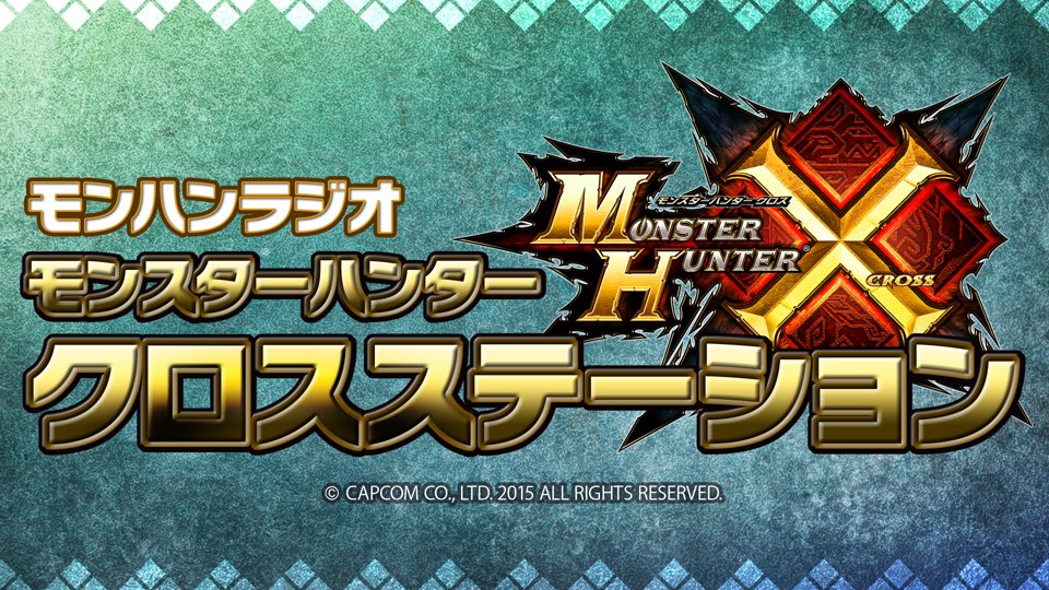 ট ইট র モンハン部 Mhx モンスターハンタークロスステーション第8回に声優の高橋美佳子さんが登場 高橋さんへのメッセージや小嶋pへの質問などのフツオタを募集中です Mhクロステ でつぶやこう 投稿 T Co Qhdllqxznn T Co Ebt6spfqyd ট ইট র モンハン部 Mhx モンスターハンタークロスステーション第8回に声優の高橋美佳子さんが登場 高橋さんへのメッセージや小嶋pへの質問などのフツオタを募集中です Mhクロステ でつぶやこう 投稿 T Co Qhdllqxznn T Co Ebt6spfqyd