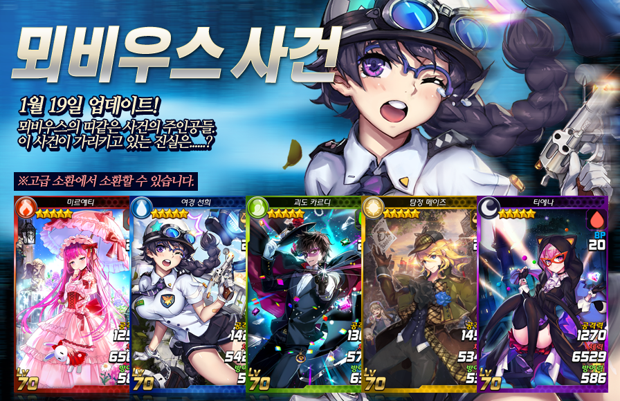 sosiper_dev's tweet photo. 오늘 점검 이후로 신규 소환수, [뫼비우스 사건] 세트를 소환할 수 있습니다!
함께 열리는 스토리 던전, '의문의 저택'에서 [까루]를 만나보세요! https://t.co/glxJLO91Bz
