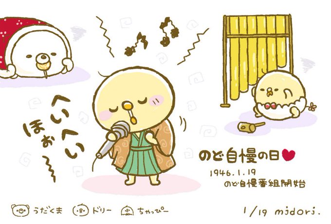 のど自慢のtwitterイラスト検索結果 古い順