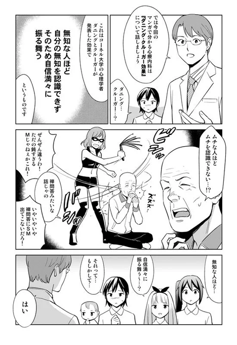 バカほど自信にあふれているものです。でも、だからダメということはなく、バカだからこそ行動し成功できるのです。  