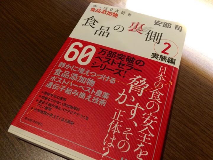 GoOrganicsJapan tweet picture