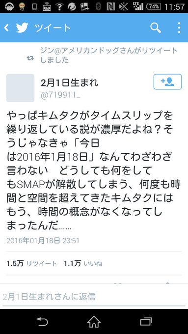 Smap解散騒動の裏で 木村拓哉タイムリープ説 が浮上してる件 Matomehub まとめハブ Smap解散騒動の裏で 木村拓哉タイムリープ説 が浮上してる件 Matomehub まとめハブ