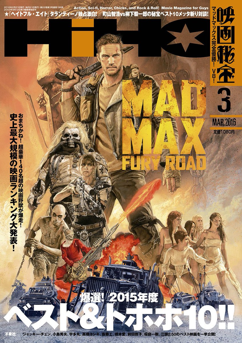 映画秘宝 特報 What A Lovely Day 映画秘宝 3月号は1月21日 木曜日 発売 発表 映画秘宝15年度 ベスト トホホ10 サイテー映画に贈る秘宝はくさいアワードも決定 T Co Cg5hq6emzl T Co Wxdozsbkuv 映画秘宝 特報 What A Lovely Day 映画秘宝 3月号は1月21日 木曜日 発売 発表 映画秘宝15年度 ベスト トホホ10 サイテー映画に贈る秘宝はくさいアワードも決定 T Co Cg5hq6emzl T Co Wxdozsbkuv