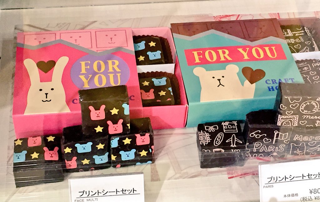 梅田ロフト クラフトホリックのプリントチョコが作れちゃう クラフト星にもバレンタインはあるのかな クラフトホリック 手作りチョコプリントセット 840 1階 ロフトバレンタイン ロフトプロダクツ T Co Hnfpqwx3sx Twitter