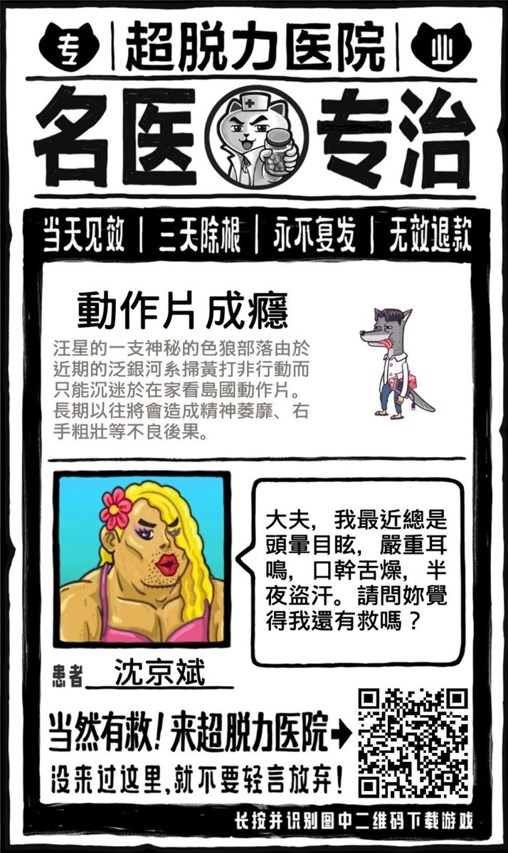 enviousch's tweet photo. 快來超脫力病院治病！https://t.co/Q2r2FDsfwg https://t.co/xo8F4UCQO3