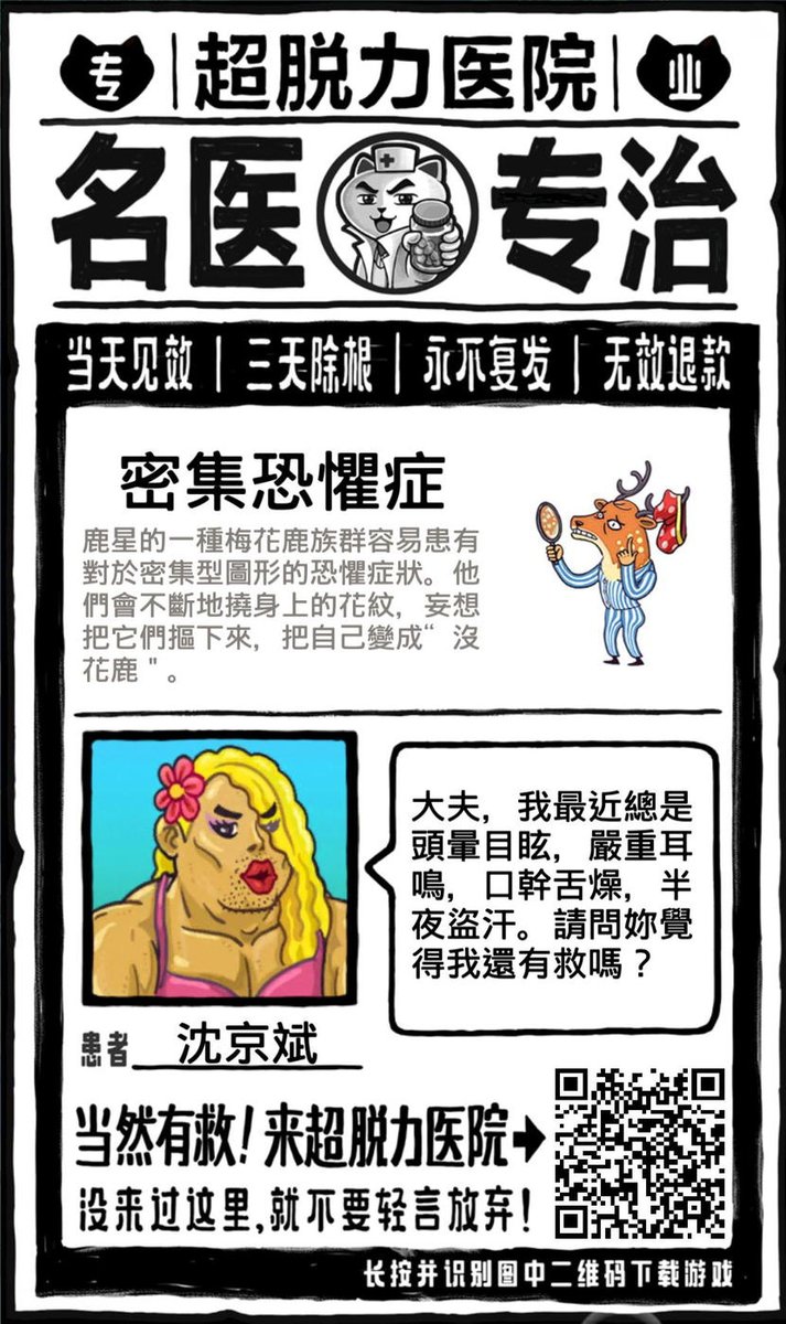 enviousch's tweet photo. 快來超脫力病院治病！https://t.co/Q2r2FDsfwg https://t.co/JaoDqTgFTj