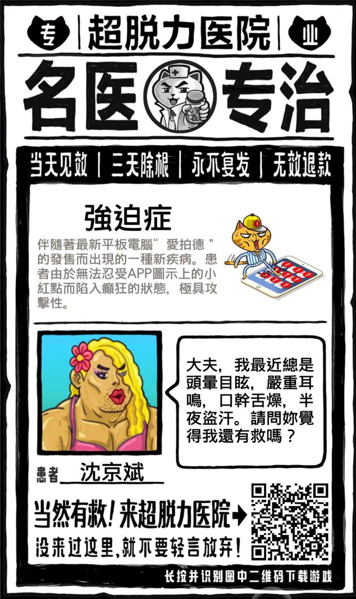 enviousch's tweet photo. 快來超脫力病院治病！https://t.co/Q2r2FDsfwg https://t.co/08d4FqpwTs