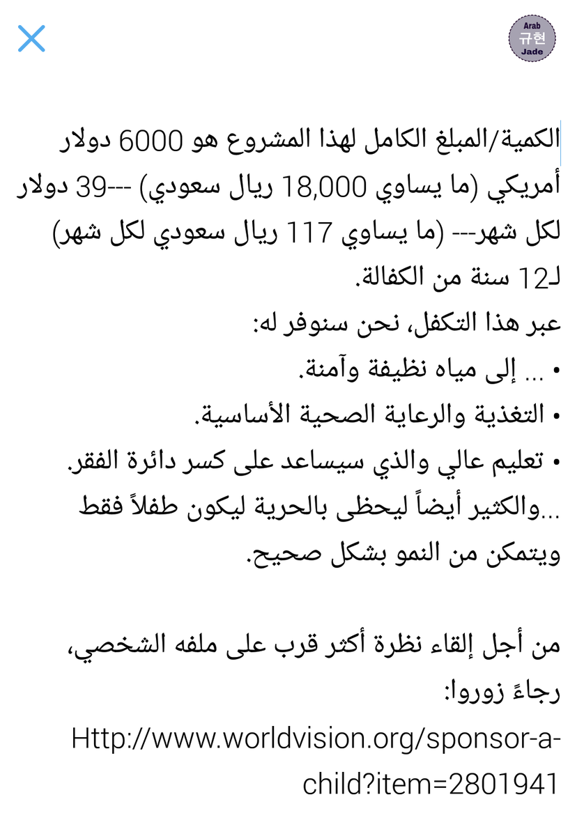 Arab Gamers. (@JadeGyuHyun_AR) / Posts / X