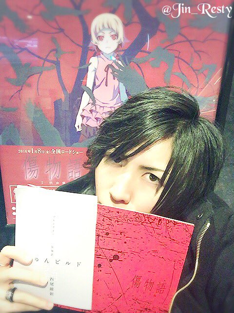 仁 Jin 7 7 12 Haseo個展スタッフ 傷物語 の週替わり入場特典がまだ残っていると聞いて 行ってきた ２週目特典 じゅんビルド ゲット 最近のアニメ映画は毎週特典が違う誘惑 でも設定資料や小説特典だと釣られる俺 笑 化物語 傷物語 映画