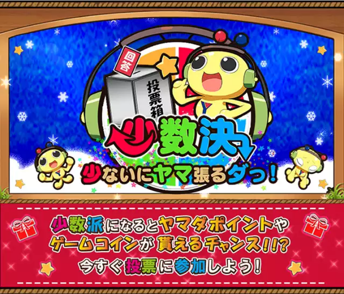 ヤマダゲーム Ygame Official 16年01月 Twilog ヤマダゲーム Ygame Official 16年01月 Twilog
