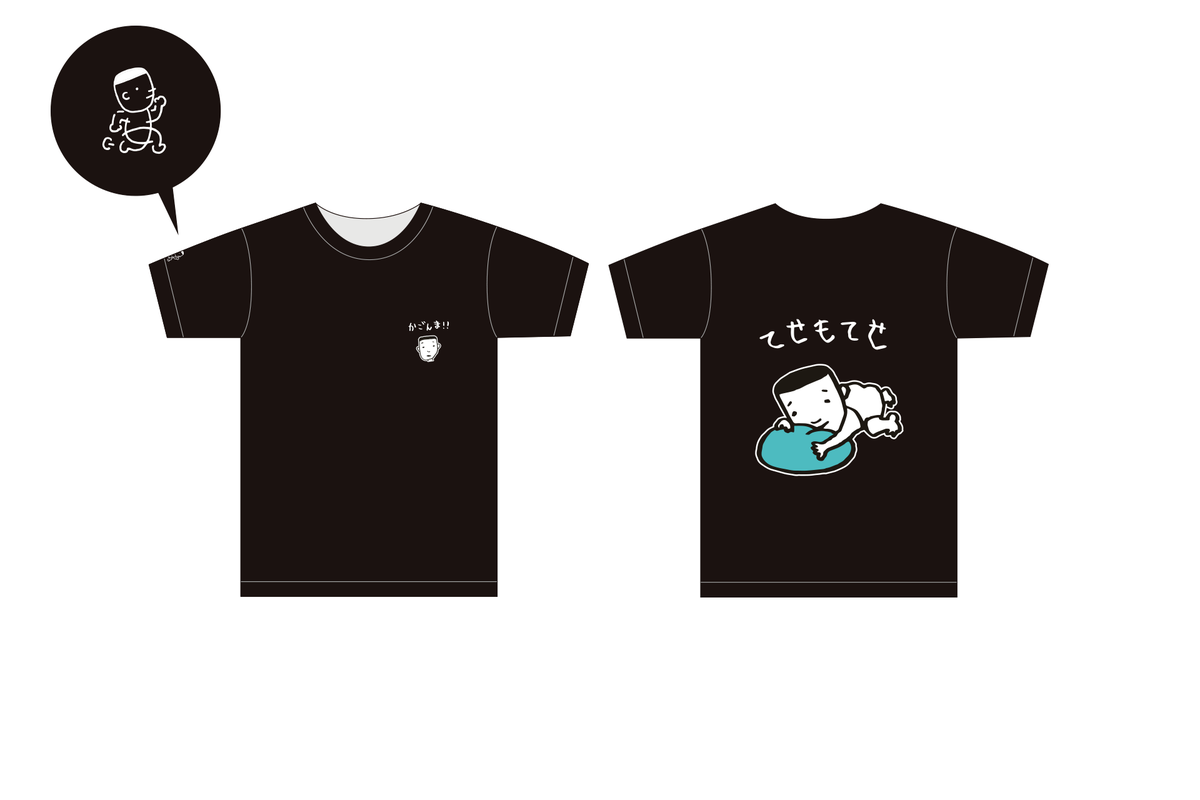 とおい森 お知らせです Whatさんの企画で近々tシャツが販売予定です O 3月に開催される鹿児島マラソン のアンオフィシャルtシャツです笑 T Co Kxah4lkbiq