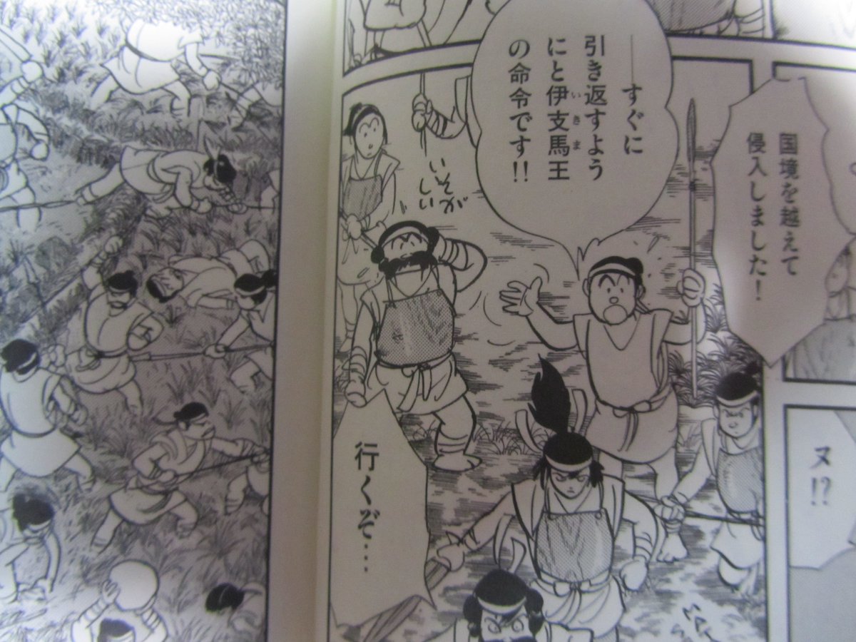 マンガ日本の歴史 石ノ森章太郎 中央公論社 1 5巻を通して読んでみた Togetter マンガ日本の歴史 石ノ森章太郎 中央公論社 1 5巻を通して読んでみた Togetter