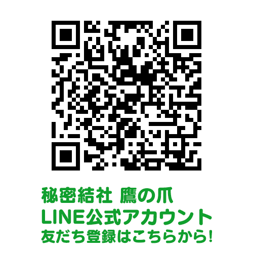 吉田 鷹の爪団 本物 Tv新シリーズ 秘密結社 鷹の爪 ゴールデン スペル 絶賛配信中 Twitterren Lineで壁紙 プレゼント 第2回プレゼントクイズ 始めました クイズに正解すると ステキなスマホ壁紙プレゼント 今回は博士の超オシャレなデザインですよ