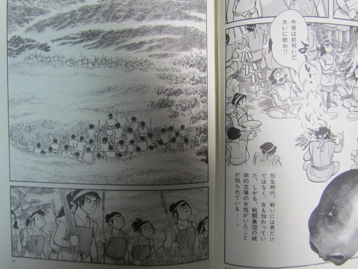 マンガ日本の歴史 石ノ森章太郎 中央公論社 1 5巻を通して読んでみた Togetter マンガ日本の歴史 石ノ森章太郎 中央公論社 1 5巻を通して読んでみた Togetter