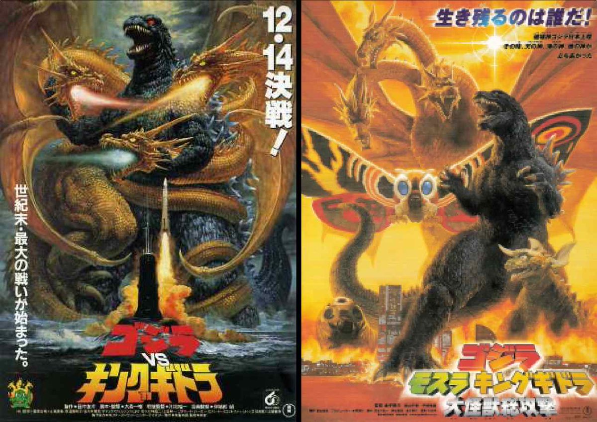 映画ポスター 日本沈没 B1サイズ 4枚 まとめ売り 特大  非売品 生頼範義 映画ポスター 日本沈没 B1サイズ 4枚 まとめ売り 特大 非売品 生