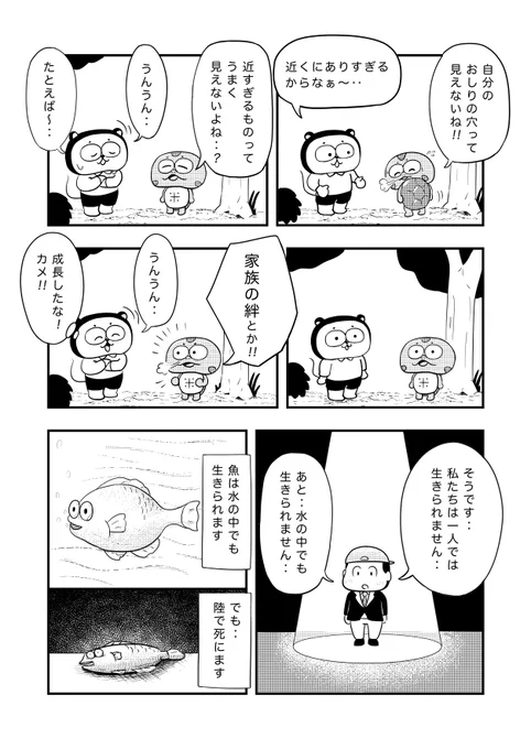 今日のカメ漫画020「気づき」
#4コマ #イラスト  #絵描きさんと繋がりたい 