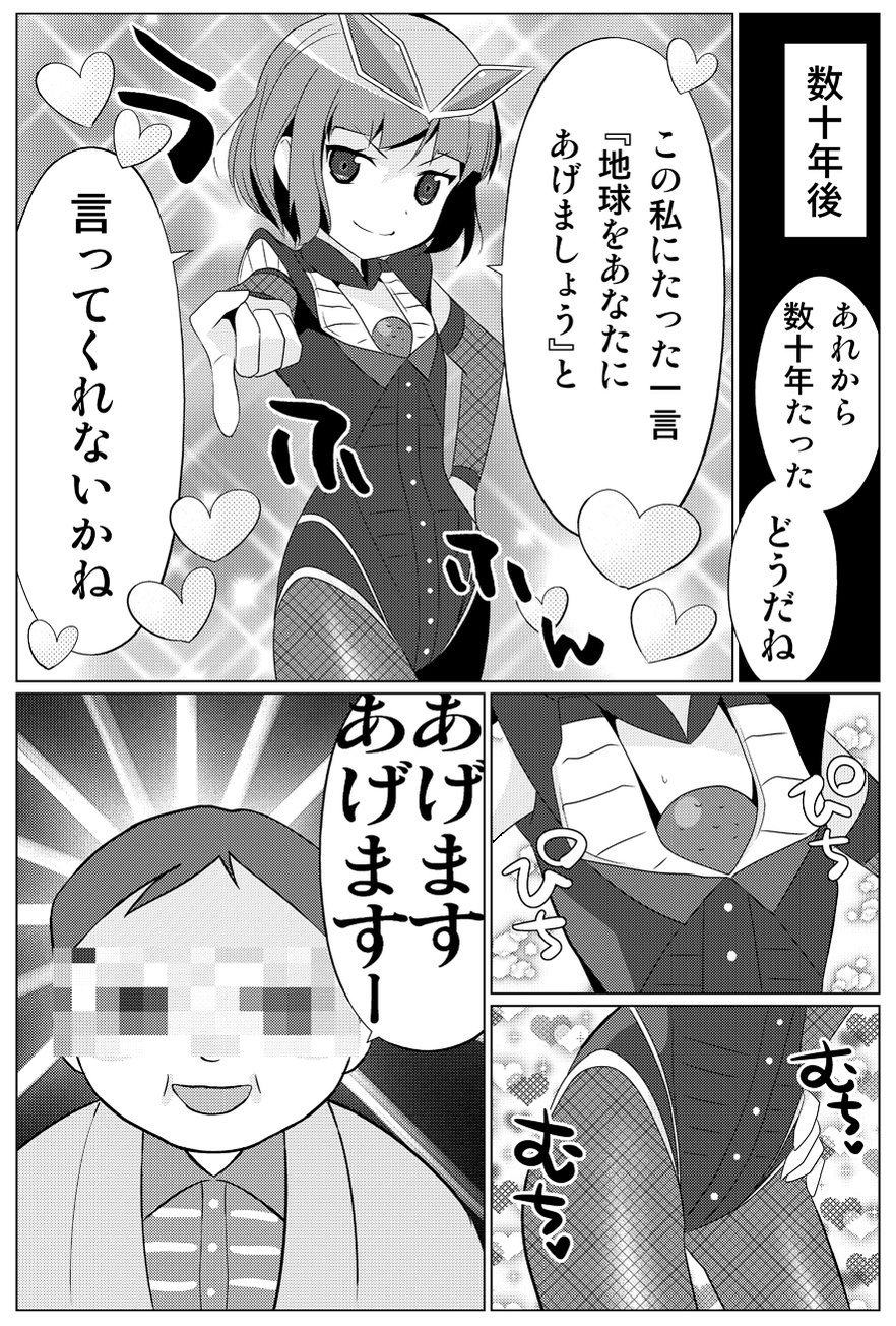 風上旬 ウルトラ怪獣擬人化計画 Feat Pop Comic Codeのことを端的に表したマンガを描いてみました に1ページ追加 今から49年も前にピット星人さんは正論を言ってました O T Co Hrplbvuiep
