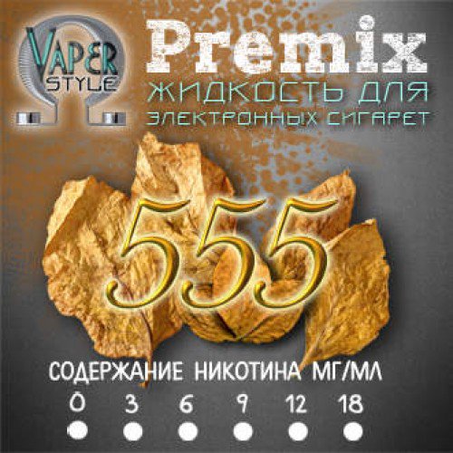 vaperstyle's tweet photo. Новинка! Жидкость для электронных сигарет - 555.
#vaperstyle #vape #vaping #vaper #вэйпинг https://t.co/Tzl9ADRDjG