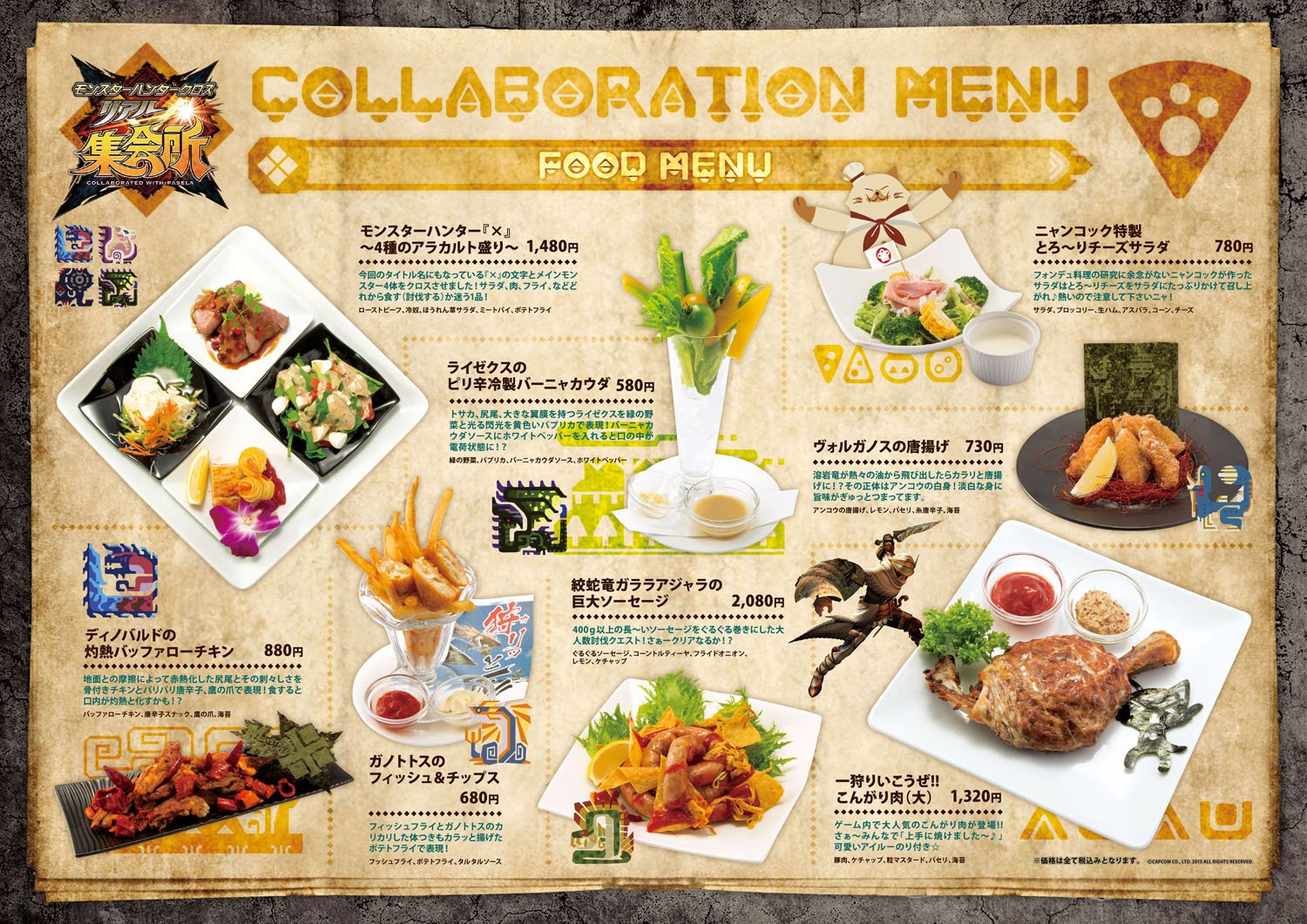 モンハン部公式 V Twitter Mhx モンスターハンタークロス リアル集会所 ではコラボフードやドリンクを豊富にご用意 しっかりご飯を食べたい方も ちょっとつまみながら狩りをしたい方にもピッタリです 詳細 T Co Ysftpjga5j T Co Qlfcxxsl9x