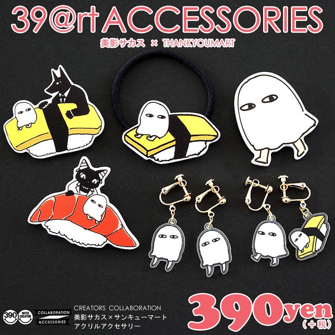 美影サカスのtwitterイラスト検索結果 古い順