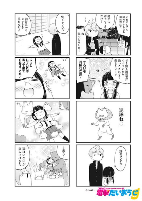 朝日奈ひなたは瀬賀くんが好き を含むマンガ一覧 古い順 ツイコミ 仮 朝日奈ひなたは瀬賀くんが好き を含むマンガ一覧 古い順 ツイコミ 仮