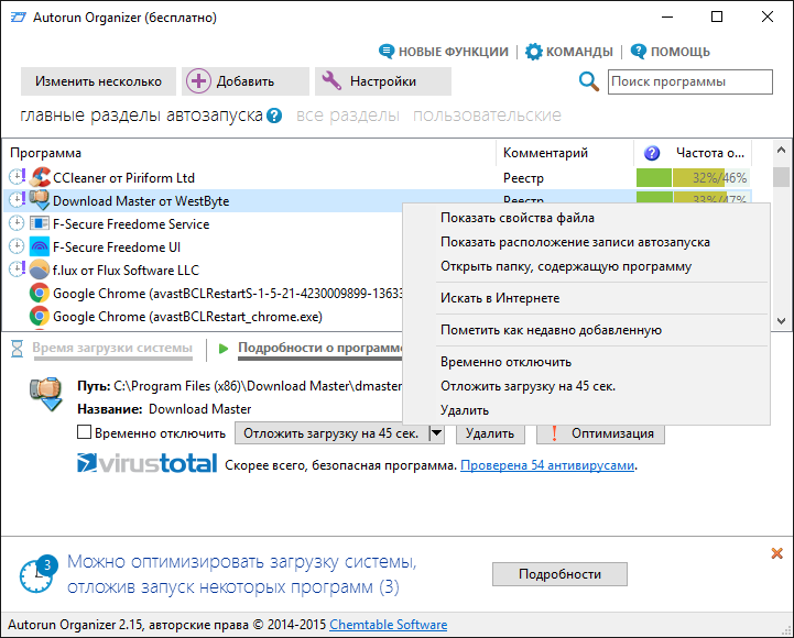 comss's tweet image. Autorun Organizer
buff.ly/1T0PbK8

#Autorun #windows #оптимизация