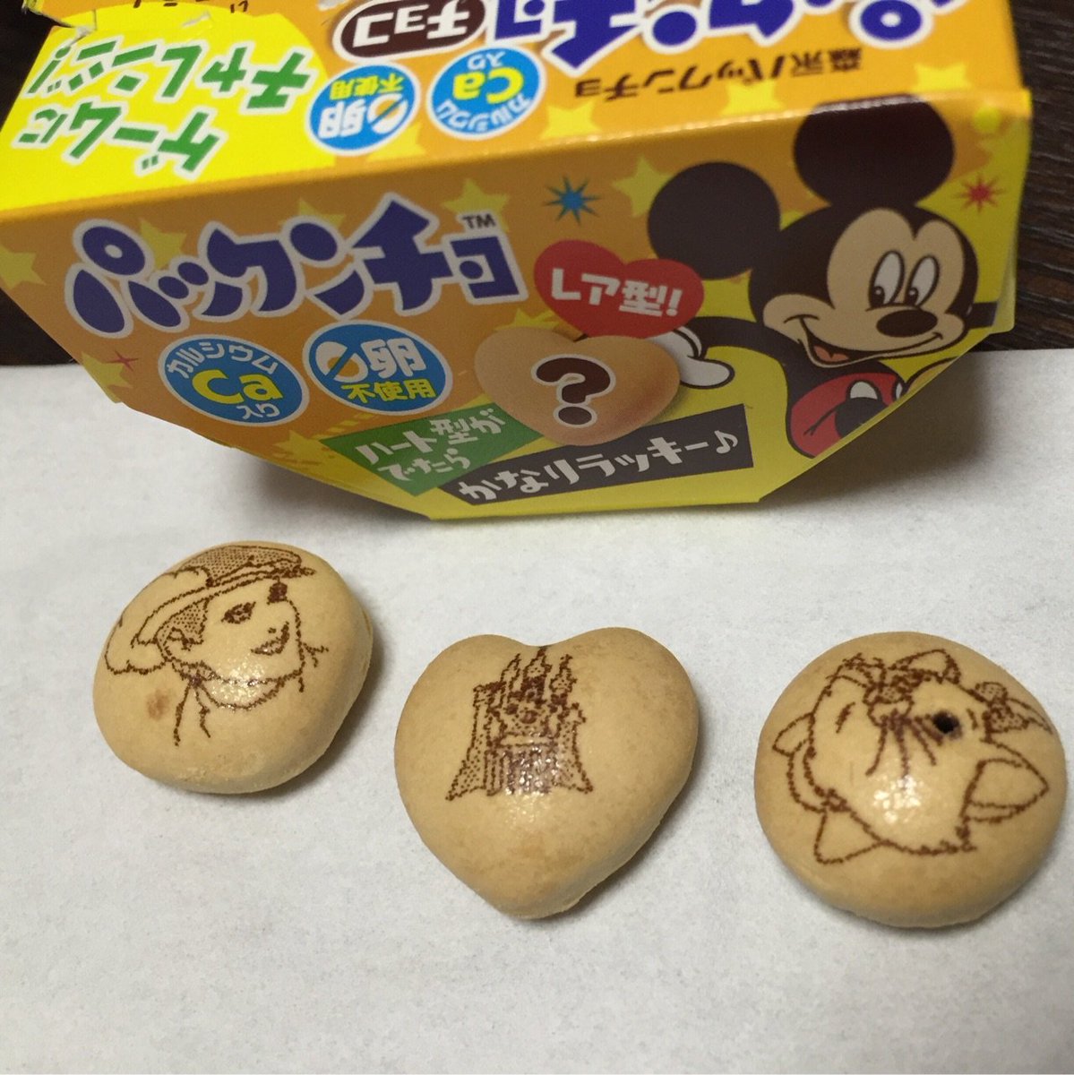 Ni Lab A Twitter パックンチョ チョコでレア型らしいハート型が出てきた ハート型がでたら かなりラッキー らしい T Co Rp6pnlg2rq Ni Lab A Twitter パックンチョ チョコでレア型らしいハート型が出てきた ハート型がでたら かなりラッキー らしい T Co Rp6pnlg2rq