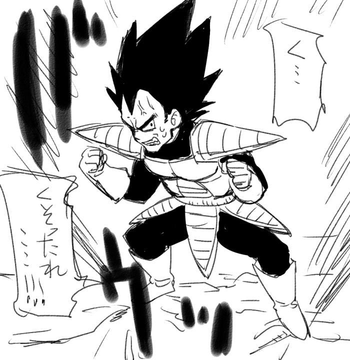 私もうろ覚えでベジータ描いたんだけど思いの外ベジータだった…過去に描いた記憶もないんだけどなあw 