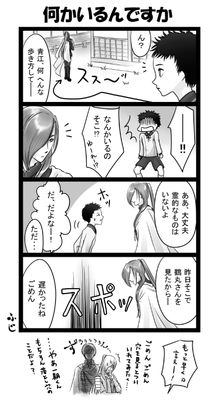 こんな感じの4コマ18ページを担当させていただきました。
漫画アリ、小説アリ、イラストあり
新刊「ほんまる物語～やっぱり主が好き～」
https://t.co/iJSXYQcQ72
通販始まりました!よろしくお願いします! 