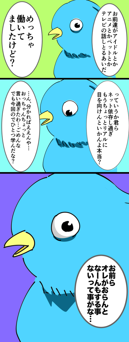 運営さんを応援したかったんだけど、なんかわけわからん漫画になった
とりあえず早く直せとか言ってごめんなさい 